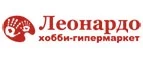 Леонардо: Акции и скидки в фотостудиях, фотоателье и фотосалонах в Улан-Удэ: интернет сайты, цены на услуги