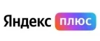 Яндекс Плюс: Акции и скидки на организацию праздников для детей и взрослых в Улан-Удэ: дни рождения, корпоративы, юбилеи, свадьбы
