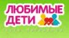 Любимые дети: Магазины игрушек для детей в Улан-Удэ: адреса интернет сайтов, акции и распродажи
