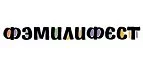 Фэмилифест: Магазины мужских и женских аксессуаров в Улан-Удэ: акции, распродажи и скидки, адреса интернет сайтов