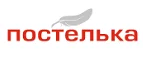 Постелька: Магазины мужского и женского нижнего белья и купальников в Улан-Удэ: адреса интернет сайтов, акции и распродажи