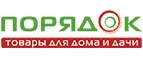 Порядок: Магазины мобильных телефонов, компьютерной и оргтехники в Улан-Удэ: адреса сайтов, интернет акции и распродажи