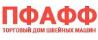 Пфафф: Магазины мобильных телефонов, компьютерной и оргтехники в Улан-Удэ: адреса сайтов, интернет акции и распродажи