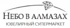 Небо в алмазах: Магазины мужских и женских аксессуаров в Улан-Удэ: акции, распродажи и скидки, адреса интернет сайтов