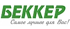 Беккер: Магазины товаров и инструментов для ремонта дома в Улан-Удэ: распродажи и скидки на обои, сантехнику, электроинструмент